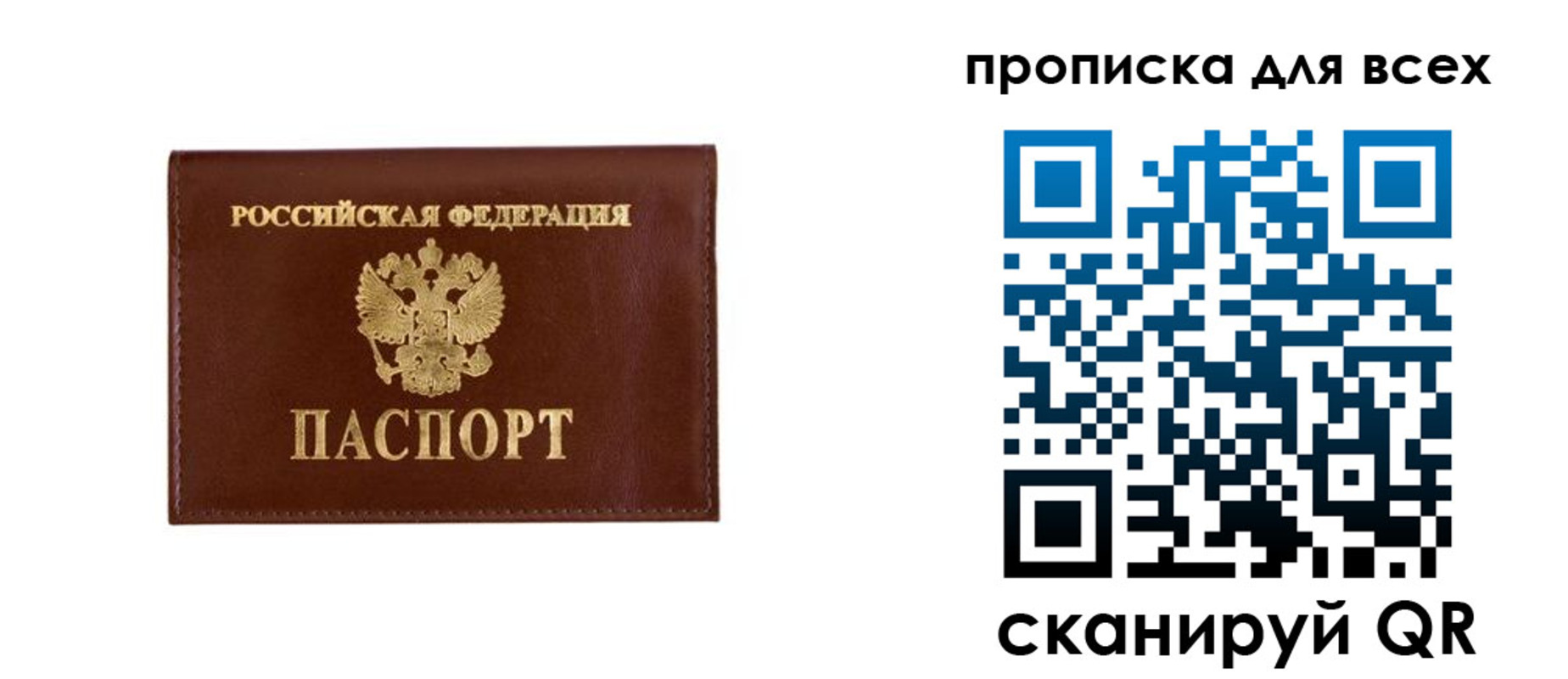 прописка в Красноярском крае