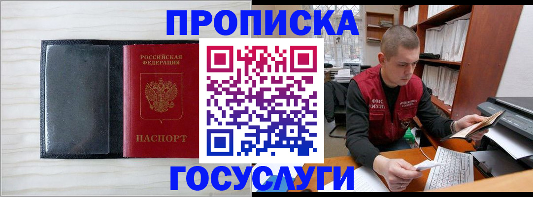 найти адрес прописки в Красноярском крае