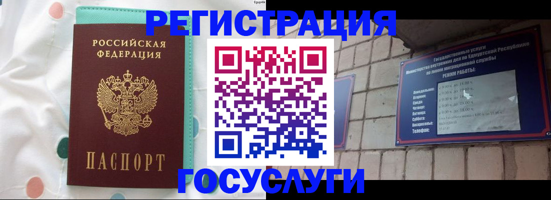 прописка законно в Красноярском крае