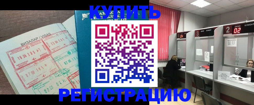 временная регистрация в Красноярском крае