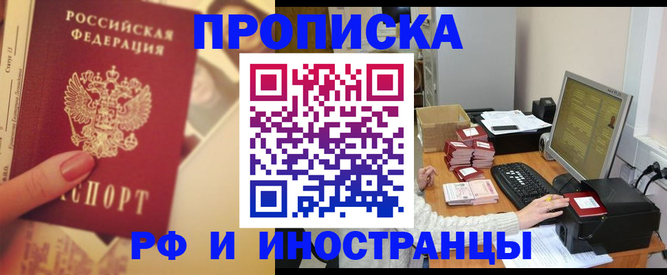 регистрация в Красноярском крае