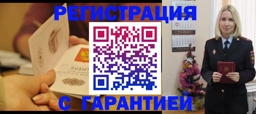 временная регистрация поиск в Красноярском крае
