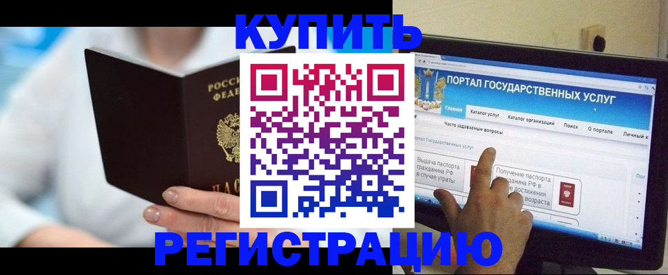 временная регистрация собственник в Красноярском крае