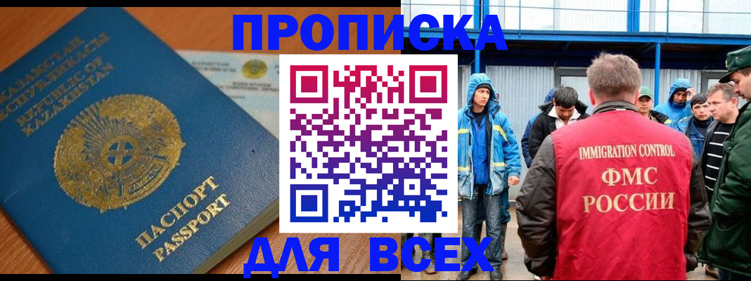 временная регистрация собственник в Красноярском крае
