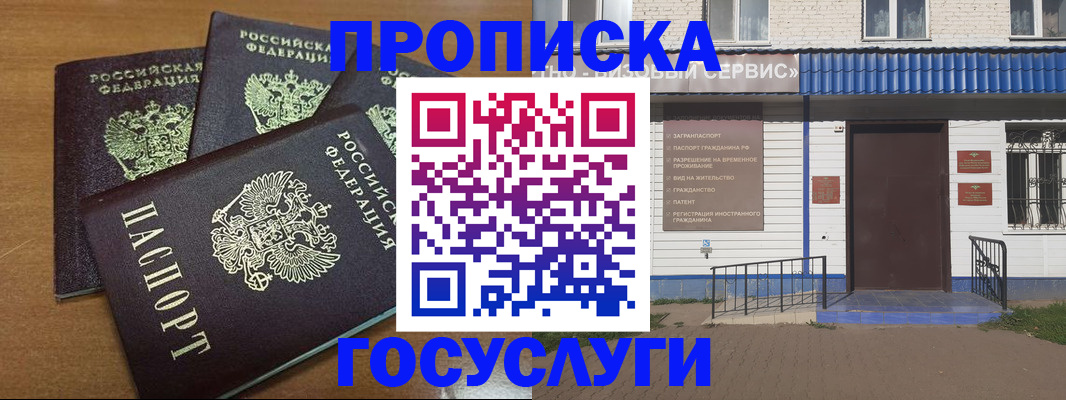 регистрация в Красноярском крае