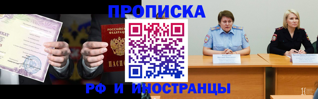 регистрация для школы в Красноярском крае